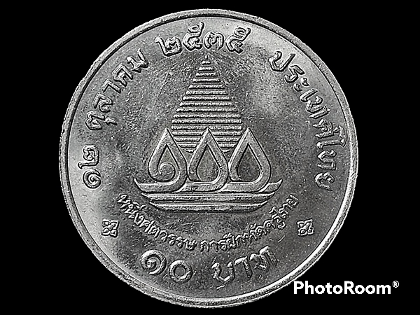 หนึ่งศตวรรษ การฝึกหัดครูไทย the Centenary of Thai Teacher Education