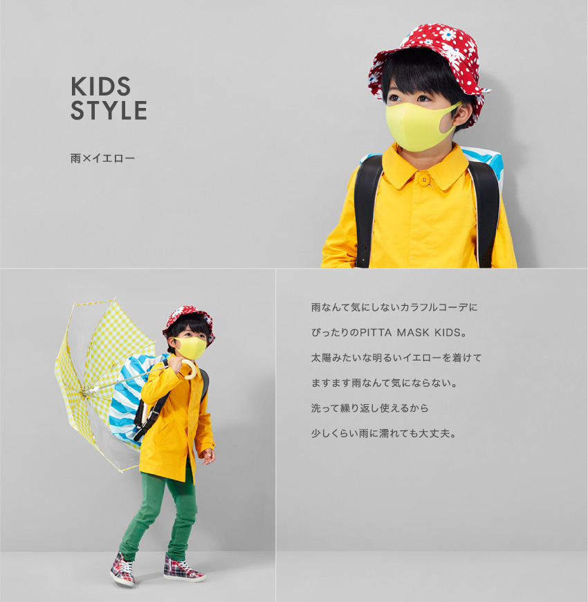 Pitta Mask เด็ก ของแท้ MADE IN JAPAN มีครบทุกสี