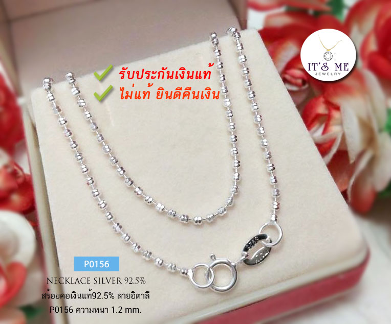 สร้อยคอเงินแท้92.5% ลายรีตัดคั่นกลาง-เส้นจิ๋ว (งานอิตาลี)