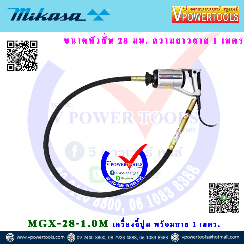 Mikasa MGX-28-1.0M เครื่องจี้ปูน พร้อมสาย 1 เมตร.