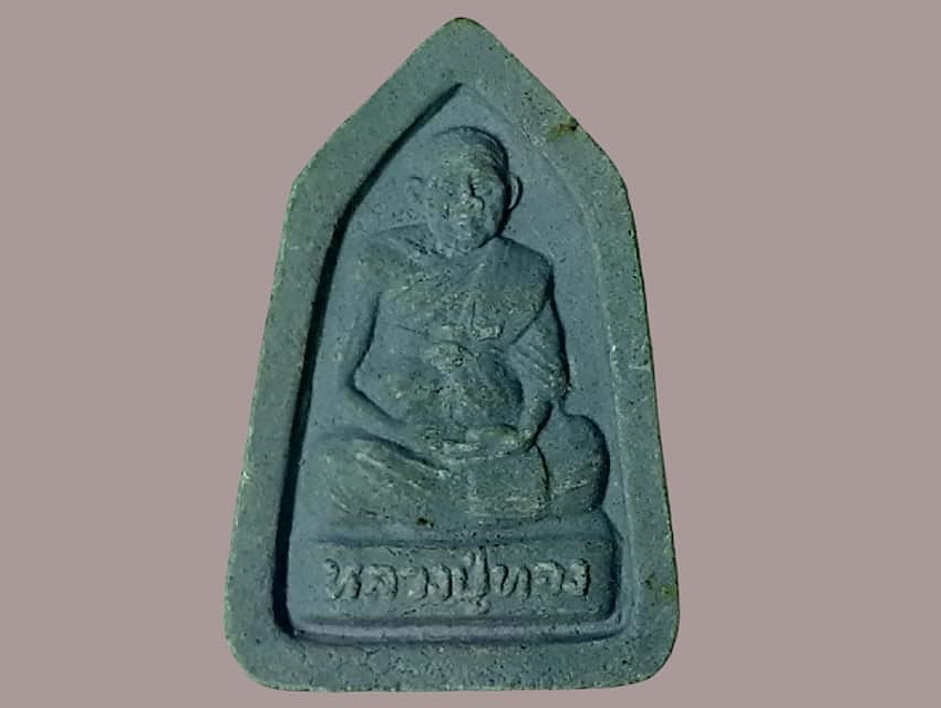 รูปเหมือน หลวงปู่ทอง วัดวรนาถบรรพต (วัดกบ) นครสวรรค์ เนื้อผงผสมว่าน หลังเจดีย์ ตะกรุดทอง