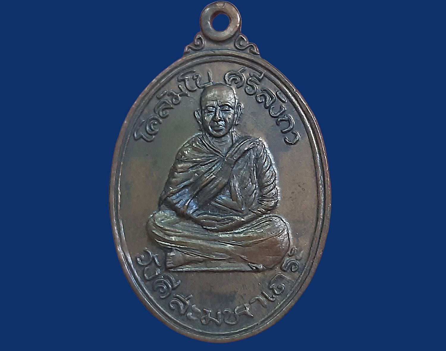 เหรียญ วังคีสะมหาเถร โคลัมโบ ประเทศศรีลังกา พระธาตุสันติวัน งานวางศิลาฤกษ์ จ.อุดรธานี ปี 2521