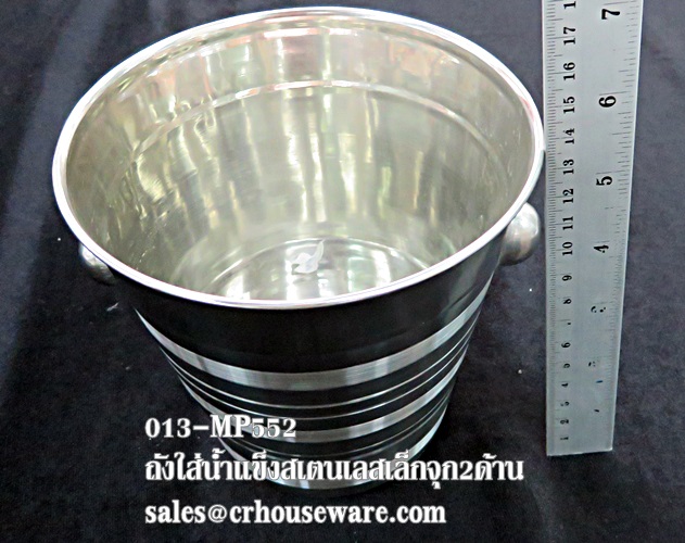 ถังน้ำแข็งสเตนเลสสตีล หูจุก (สินค้านำเข้า)013-MP552