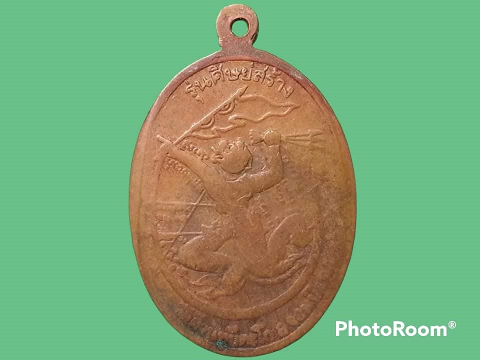 เหรียญหลวงปู่หนู วัดทุ่งแหลม จ.ราชบุรี