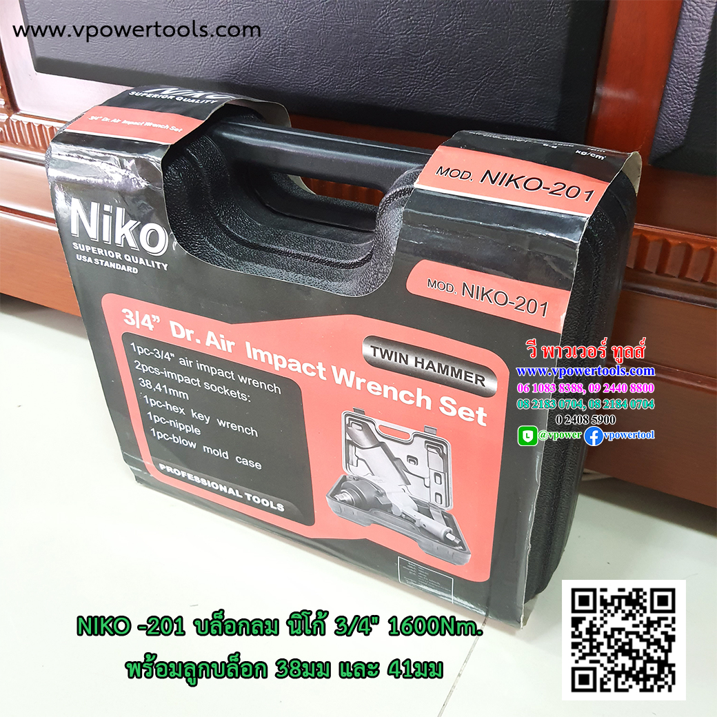 NIKO-201 บล็อกลม 3/4" 1600 Nm. พร้อมลูกบล็อก 38มม และ 41มม