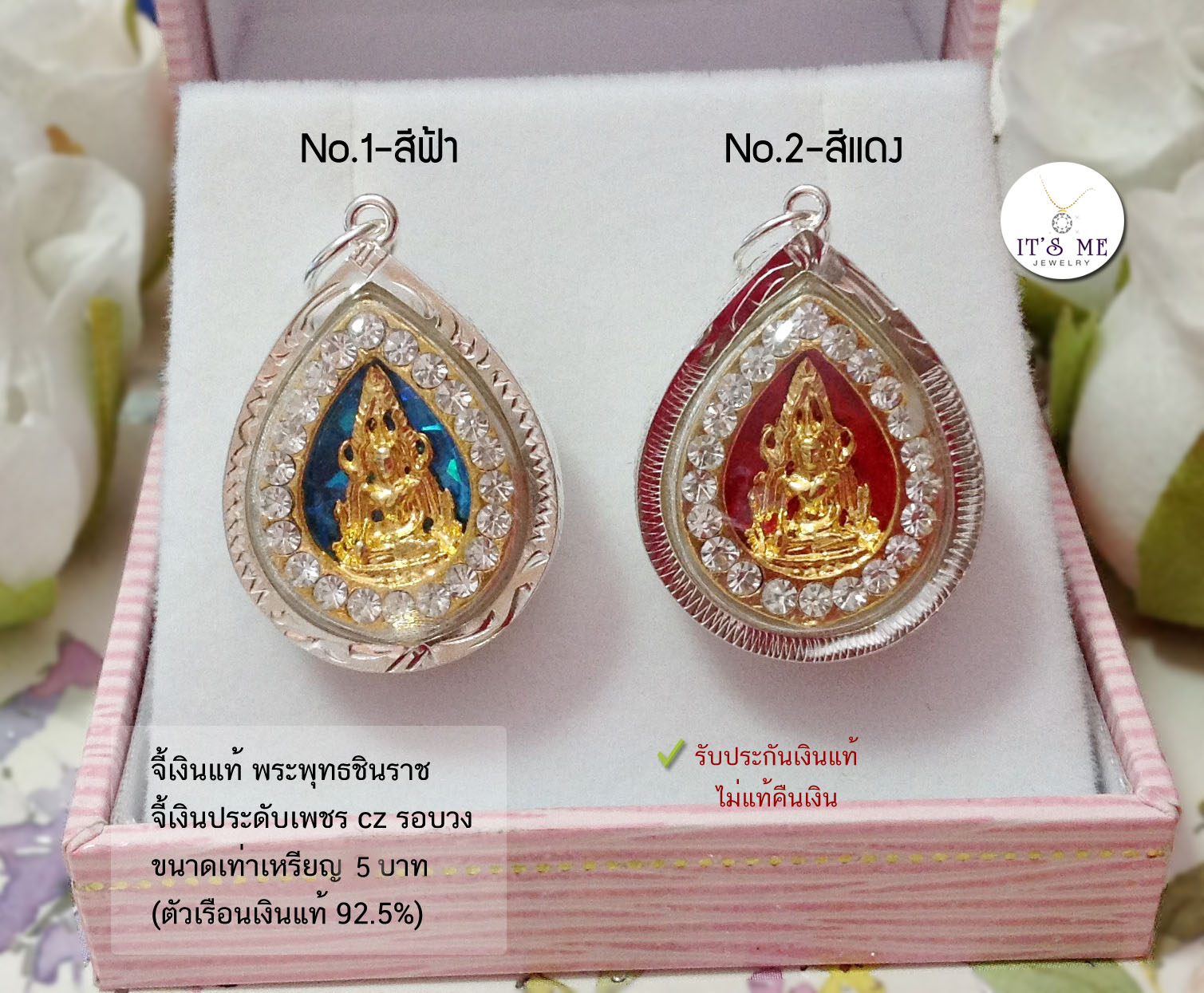จี้พระพุทธชินราช กรอบเงินแท้92.5% ประดับเพชร cz ขนาดประมาณเหรียญ 5 บาท(กรอบและห่วงเงินแท้)