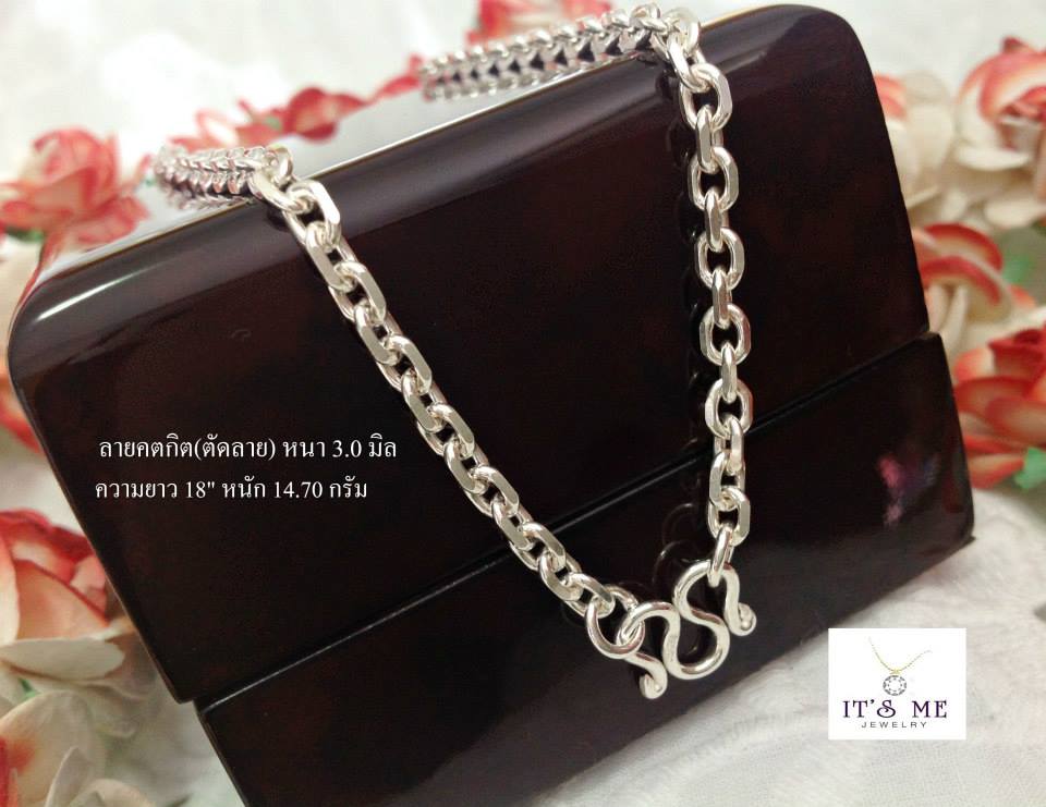 สร้อยเงินแท้ ลายคตกิตตัดลาย(งานไทย) ความหนา 3.0 มิล