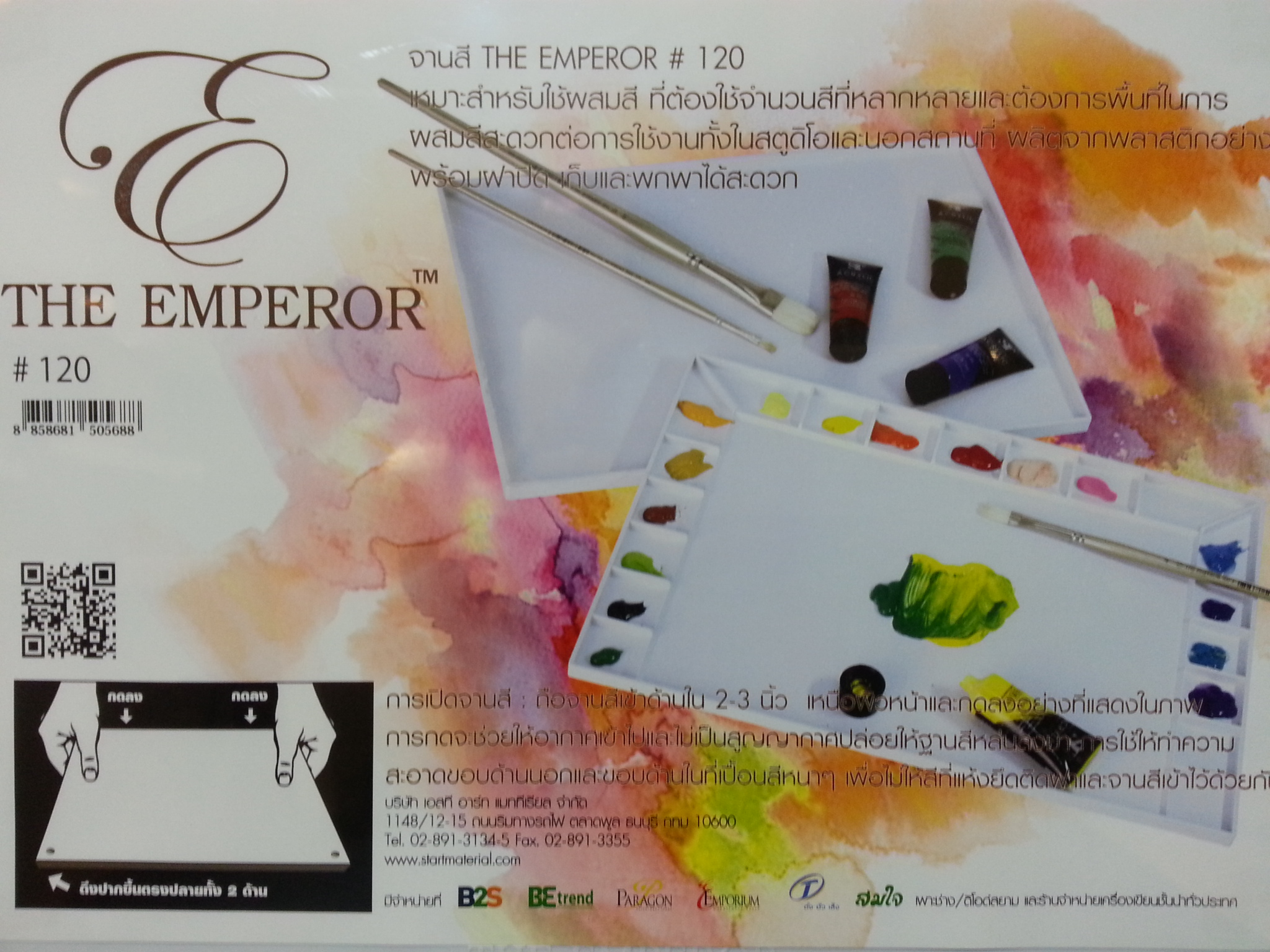 จานสีฝาปิดใหญ่ The Emperor 25.5x36.5cm.
