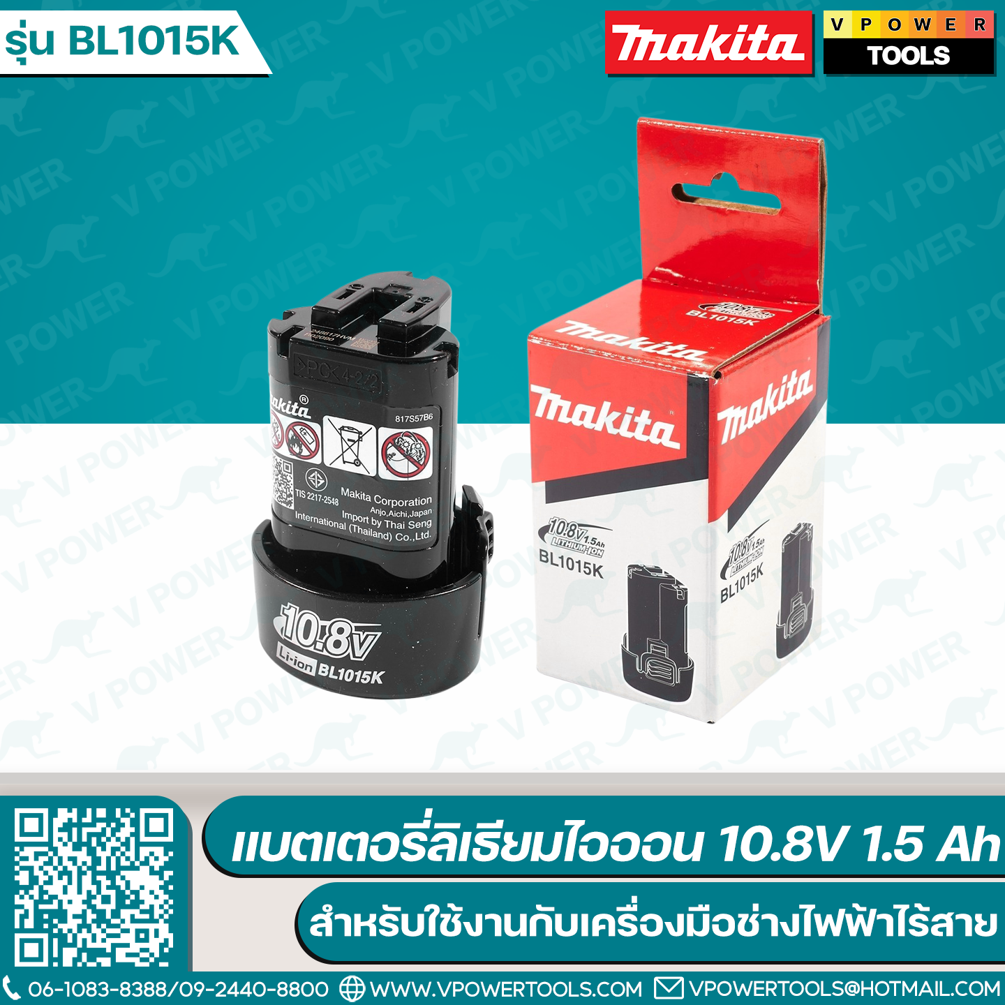 Makita BL1015K แบตเตอรี่ FOR 10.8V LI-ION 1.5 Ah