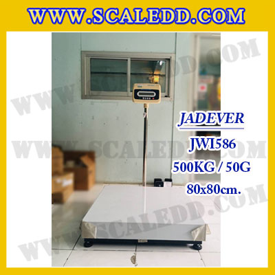 เครื่องชั่งดิจิตอลตั้งพื้น ยี่ห้อ JADEVER รุ่น JWI-586 ขนาดแท่น 80x80cm. พิกัดน้ำหนัก 500kg ค่าละเอียด 50g