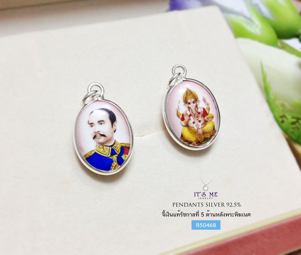 จี้เงินแท้ รัชกาลที่ 5 (ตัวเรือนเงินแท้) ด้านหลังพระพิฆเนศ สามารถใส่ได้ทั้งสองด้านนะคะ ขนาดเท่าเหรียญ 1 บาท
