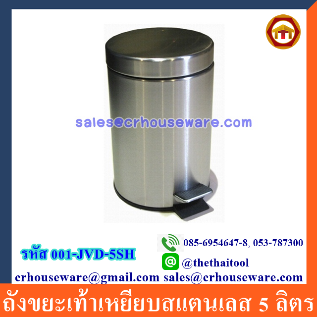 ถังขยะสแตนเลส 001-JVD-5SH Round Stainless Steel Trash Can. 5 Liter. 001-JVD-5SH