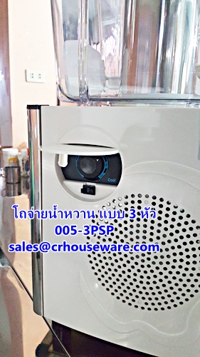 โถจ่ายน้ำหวาน แบบ 3 หัว รหัสสินค้า 005-3PSP