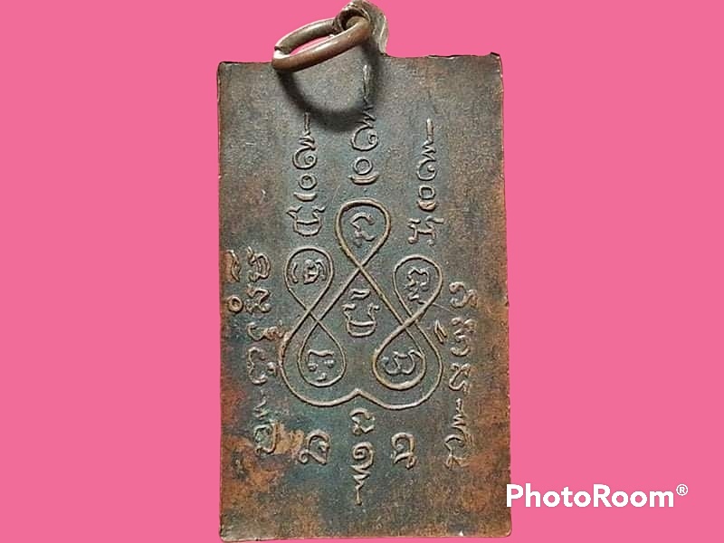 เหรียญสี่เหลี่ยมหลวงพ่อแช่ม วัดฉลอง จ.ภูเก็ต ปี 2484 เนื้อทองแดง