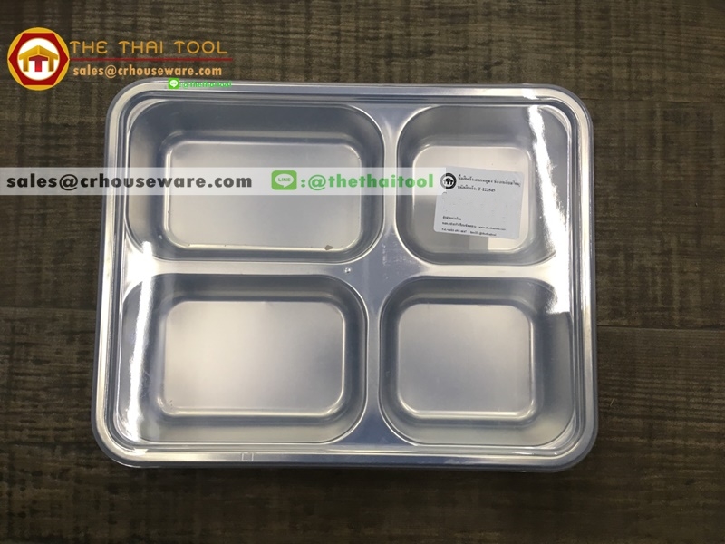 ถาดหลุม 4 ช่อง เหลี่ยมใหญ่ พร้อมฝา T-222845,ถาดหลุมเด็กเล็กสเป็คราชการ,ถาดหลุมเด็กมีปิดสเป็กราชการ,Plate_Tray_Changrai_Thailand