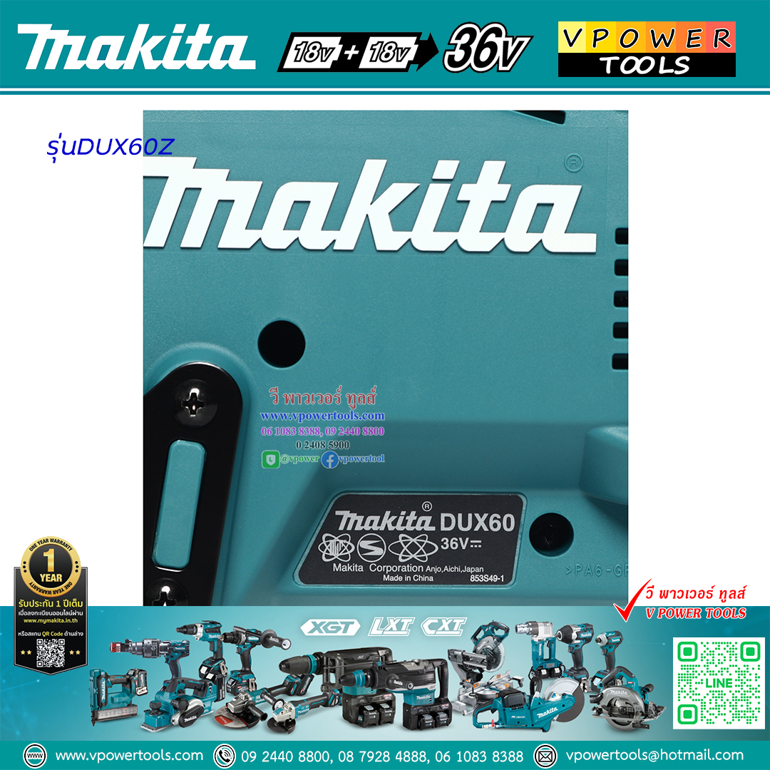 Makita DUX60Z ชุดหัวต่อมัลติทูล MULTI TOOL BL motor 36V(18V+18V) เฉพาะตัวเครื่องไม่รวมแท่นชาร์จ ไม่รวมแบตลิเธี่ยม