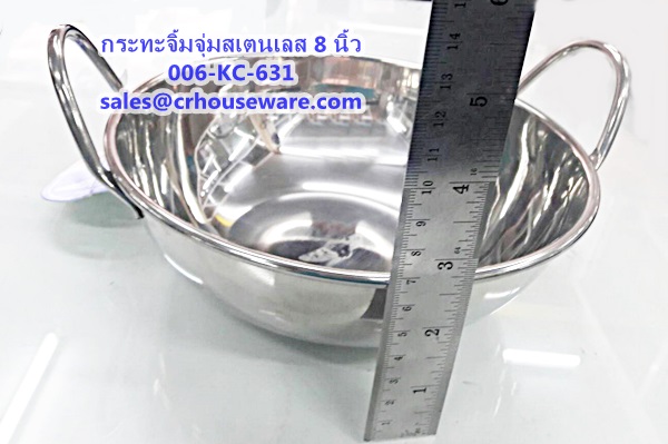 กระทะจิ้มจุ่ม,ชาบูสเตนเลส ขนาด 8 นิ้ว Code : 006-KC-631,หม้อชาบูสเตนเลส,หม้อจิ้มจุ่มสเตนเลส,HOT POT,Pots-សាប៊ូសាប៊ូ,ရှာဘူဂျပန်-ရှာဘူဂျပန်အိုးများ,Chậu Shabu-shabu,Periuk Shabu-shabu กระทะชาบูใช้กับเตาแม่เหล็กไฟฟ้าได้