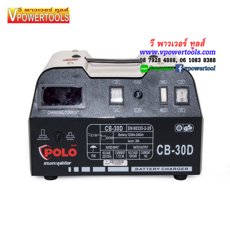 POLO CB-30D เครื่องชาร์จแบต จอดิจิตอล 20A