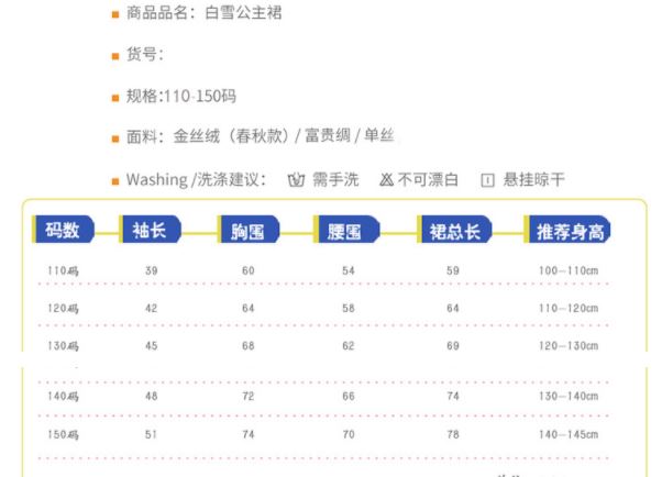 ชุดเด็ก : เดรสเจ้าหญิงสโนไวท์ ทรงยาวสีเหลืองอ่อน+ผ้าคลุมสีแดง