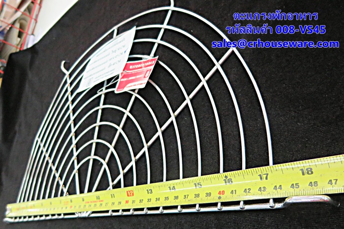 ตะแกรงพักอาหาร กลาง รหัสสินค้า 008-VS45