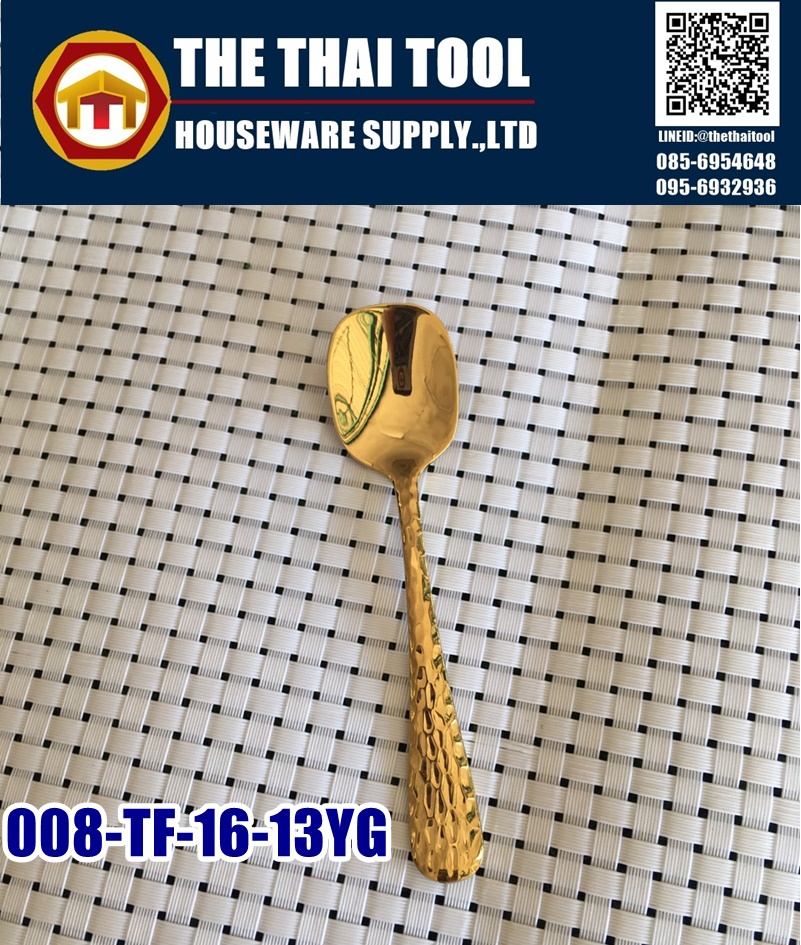 008-TF-16-13YG ช้อนไอศครีม สีทอง