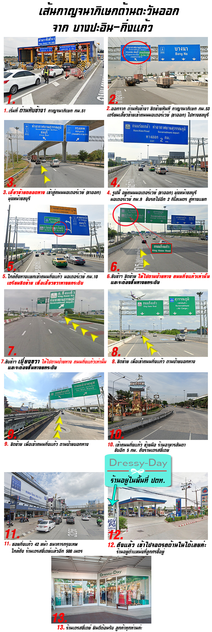 ร้านชุดชาตรี