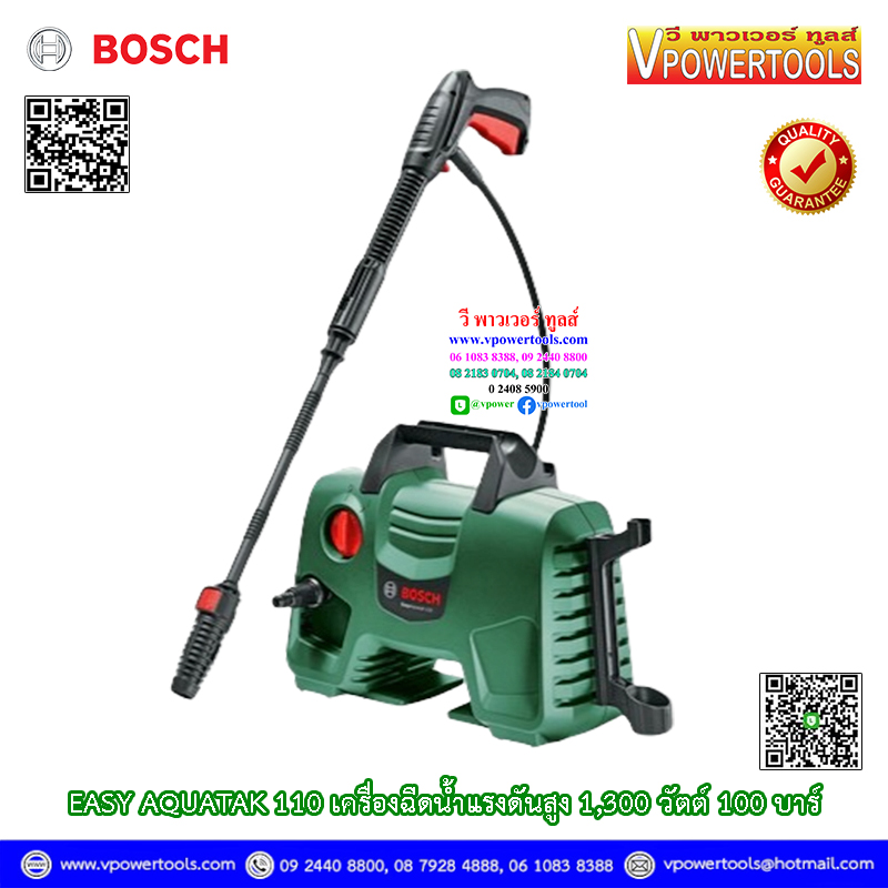 Bosch EASY AQUATAK110 เครื่องฉีดน้ำแรงดันสูง 1,300 วัตต์ 110 บาร์