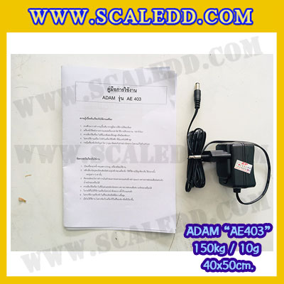 เครื่องชั่งดิจิตอลกันน้ำ รุ่น AE403 150kg x 20g ครื่องชั่งตั้งพื้นสแตนเลส150กิโล เครื่องชั่งน้ำหนัก150kg ตาชั่งกันน้ำ150kg แท่นชั่งขนาด40x50cmยี่ห้อ ADAM รุ่น AE403