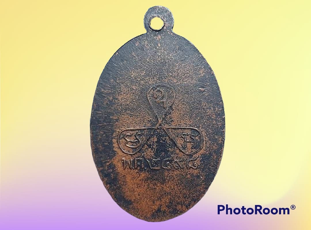 เหรียญ หลวงพ่อหอม วัดชากหมาก จ.ระยอง พิมพ์หน้าหนุ่ม ปี 2498 บล็อกกลาก