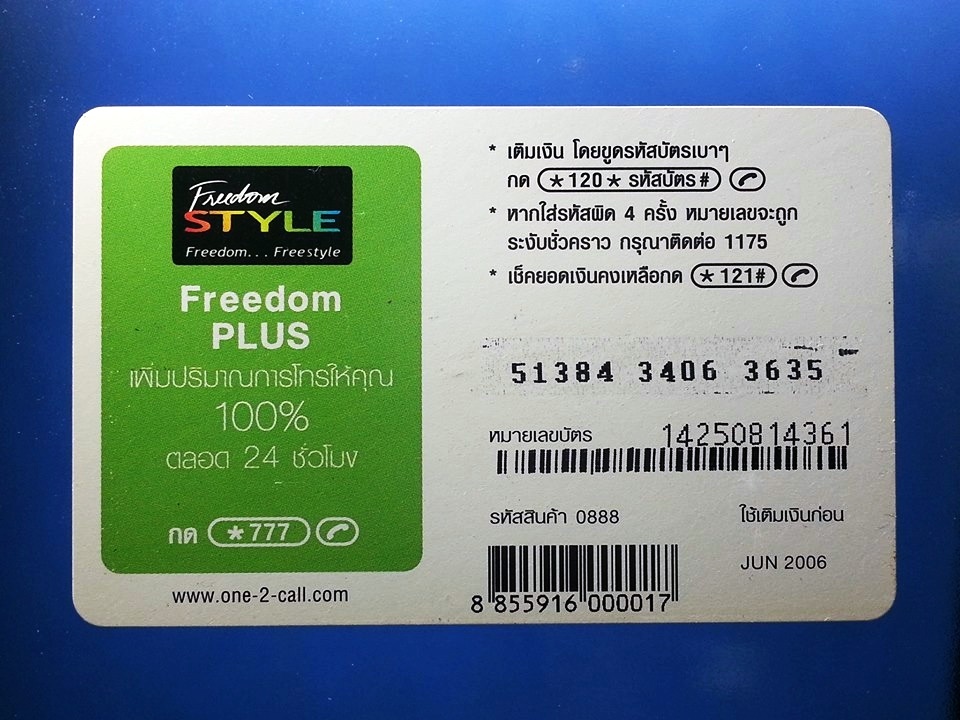 บัตรเติมเงิน 12call