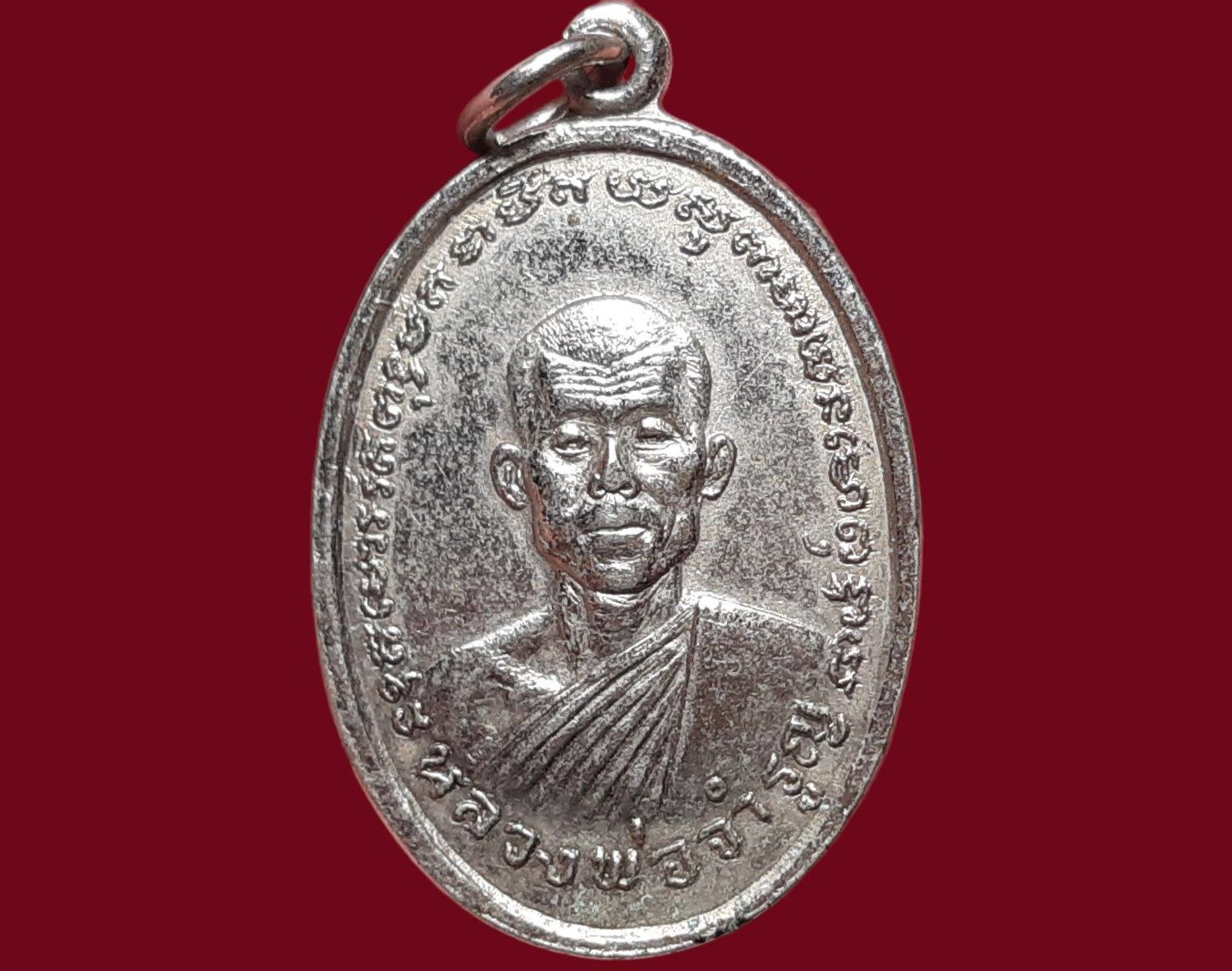 เหรียญ หลวงพ่อจำรูญ วัดป่าเจริญธรรม จ.ศรีสะเกษ ปี 2520 เนื้อทองแดงกะหลั่ยเงิน