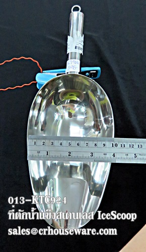 ตักน้ำแข็งขนาด -กลาง 3 013-KCT924