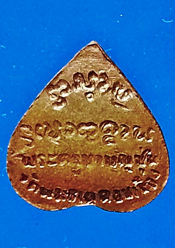 เหรียญใบโพธิ์ พระนาคปรก ครูบา บุญชุ่ม วัดพระธาตุดอนเรือง รัฐเชียงตุง