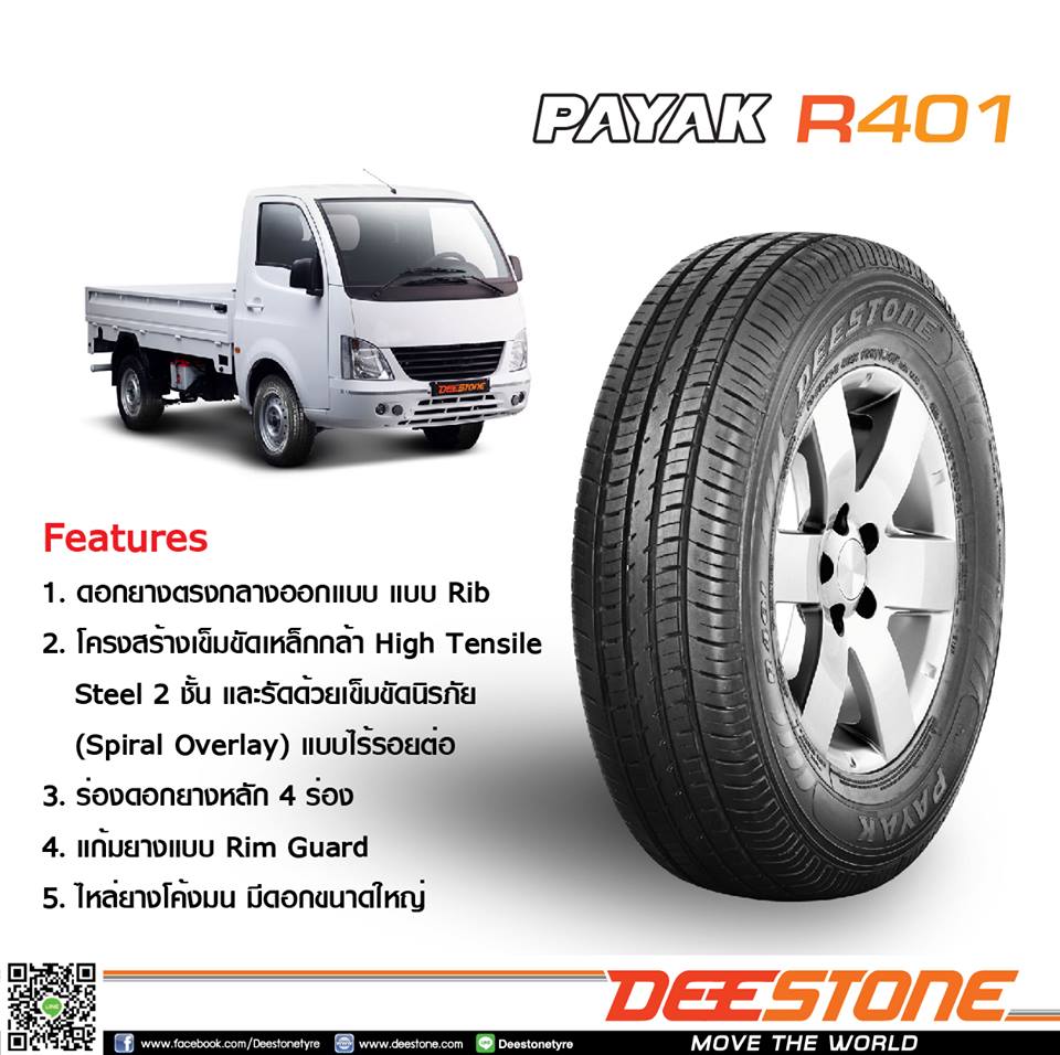 195 R14C 106/104Pรุ่นPAYAK R401ยี่ห้อDeestone