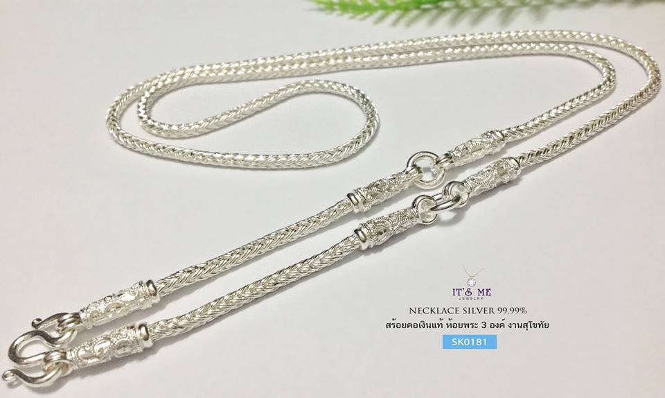 สร้อยคอเงินแท้99.9% งานสุโขทัย ลายเปีย ห้อยพระ 3 องค์ สร้อยเส้นกลางๆ ค่ะ ชายหรือหญิงก็ใส่ได้ค่ะ ห้อยพระ องค์ขนาดกลางๆ (ไม่เกินเหรียญ 10 จะพอดีค่ะ ) ขนาดสร้อยประมาณทอง 1 บาท / น้ำหนักสร้อย ประมาณ 2 บาททอง)