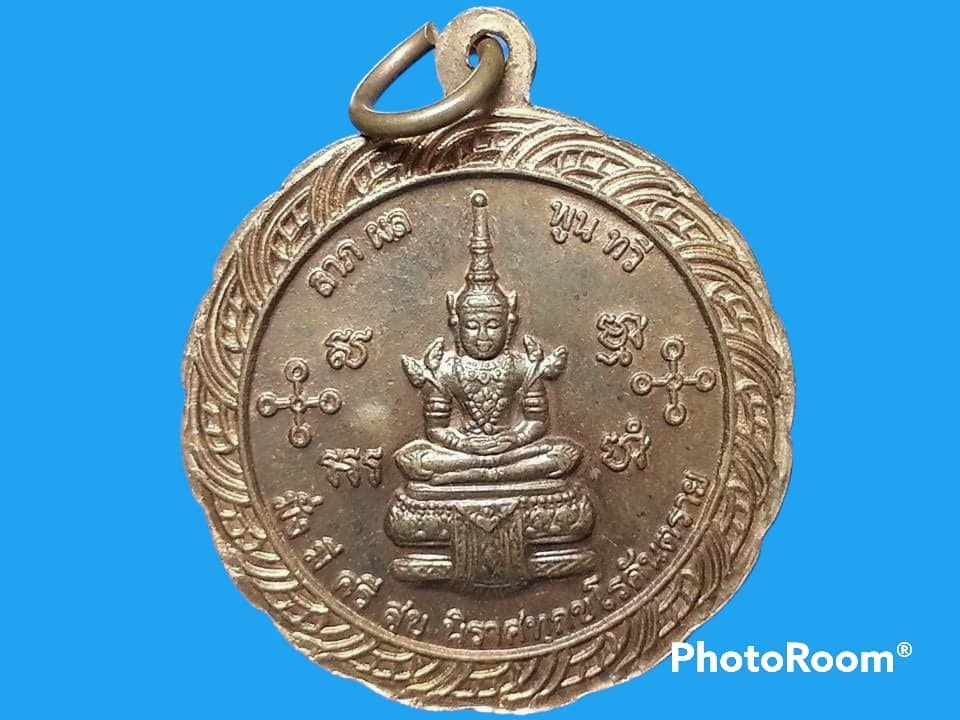 เหรียญพระมงคลเทพมุนี(สด จนฺทสโร) วัดหลวงพ่อสดธรรมกายาราม จ.ราชบุรี