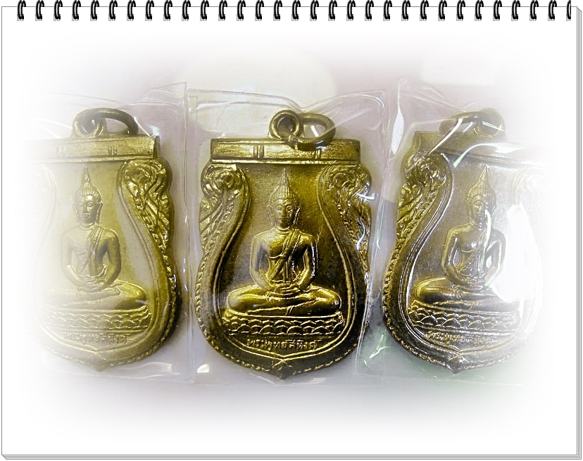 เหรียญพระพุทธสิหิงค์ วัดมหาธาตุ กรุงเทพมหานคร (ยกชุด 3 เหรียญ)