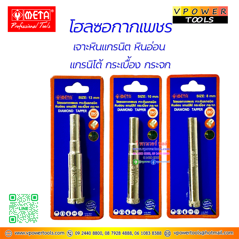 META โฮลซอกากเพชร เจาะหินแกรนิต หินอ่อน แกรนิโต้ กระเบื้อง กระจก 6-8-10-12 มม. ⬇️⤵️สินค้ามีตัวเลือก