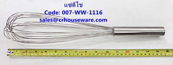 แซ่ตีไข่ 16 นิ้ว รหัสสินค้า 007-WW-1116