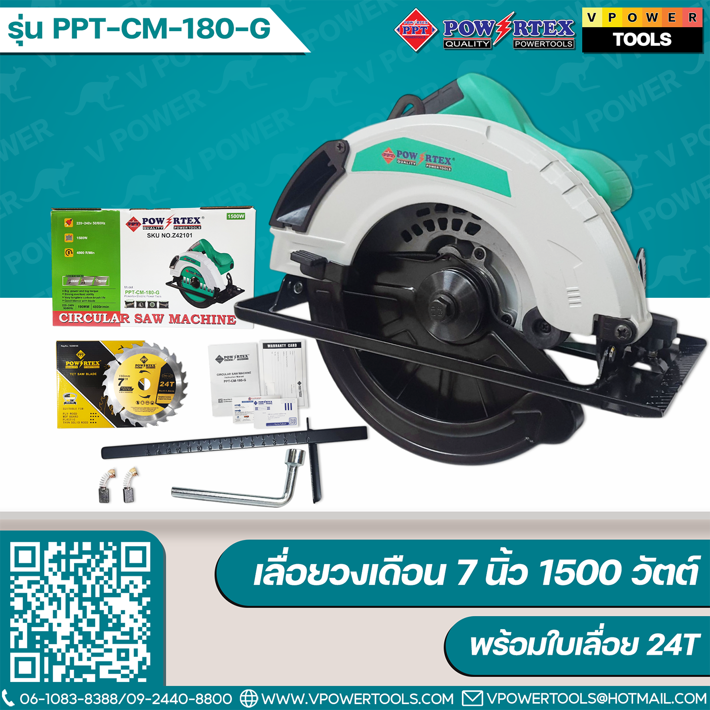 Powertex PPT-CM-180-G เลื่อยวงเดือน 7" 1500 วัตต์ พร้อมใบเลื่อย 24T(เทียบเคียง M5801B, W1850)