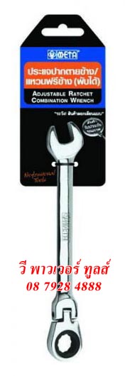 META ประแจแหวนฟรีข้าง (พับได้) 6 ตัวชุด (10, 11, 12, 13, 14, 17 มม.)