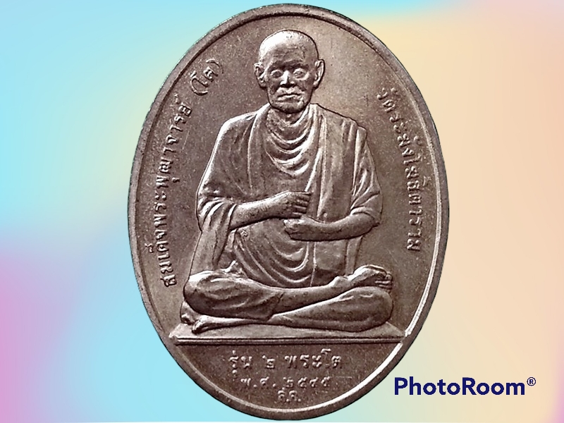 เหรียญสมเด็จพระพุฒาจารย์(โต) วัดกัลยาณมิตร