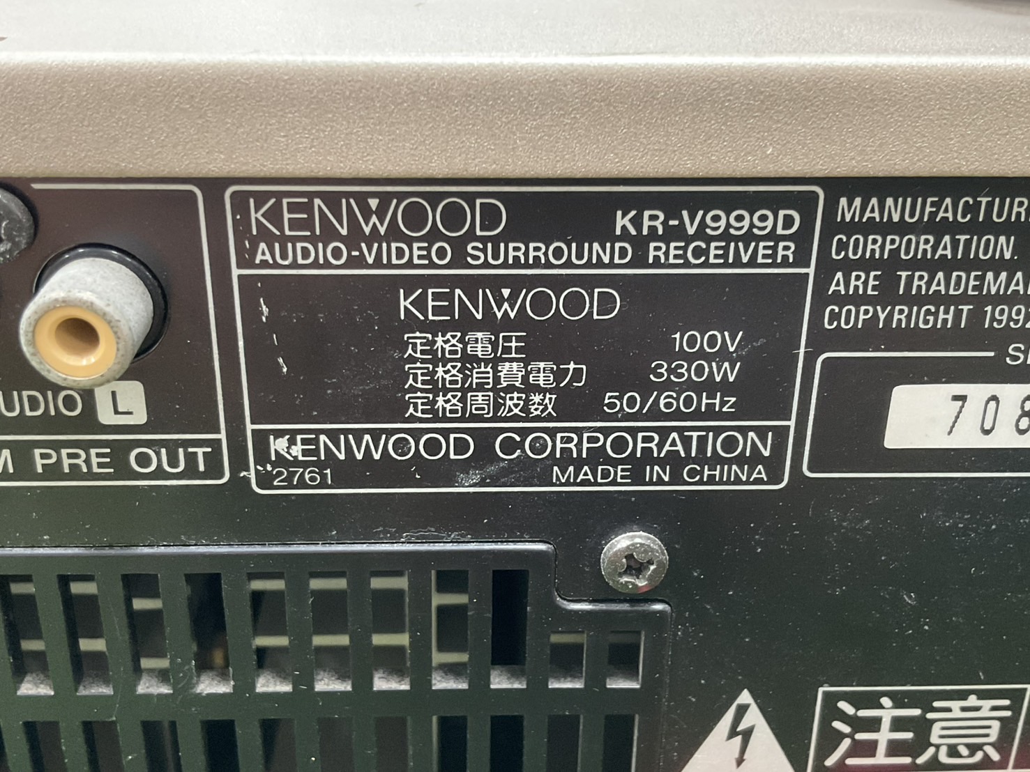 เครื่องขยายเสียง KENWOOD : KR-V999D สินค้าไม่พร้อมใช้งาน(ต้องซ่อม)