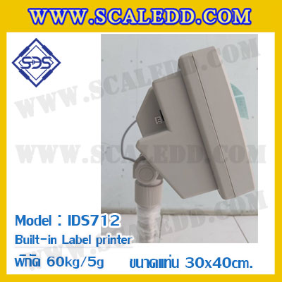 เครื่องชั่งตั้งพื้นพร้อมปริ้นสติ๊กเกอร์ในตัว พิกัด 60kg ค่าละเอียด 5g ขนาดแท่น 30x40cm. ยี่ห้อ SDS รุ่น IDS712-Label