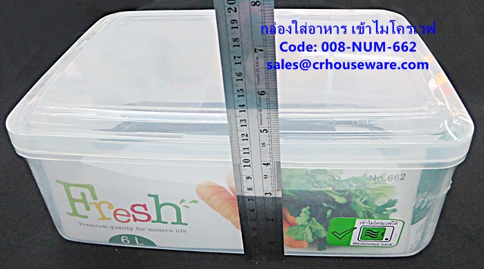 กล่องใส่อาหาร แบบเข้าไมโครเวฟได้ รหัสสินค้า 008-NUM-662