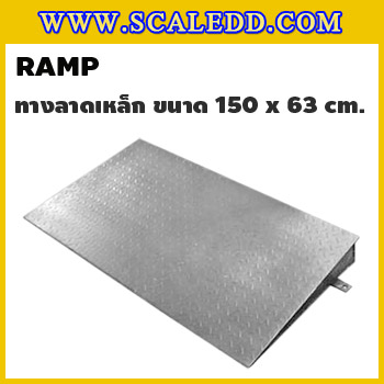 ทางลาดแท่นชั่งน้ำหนักแบบตั้งพื้นทำจากเหล็ก ขนาด 150x63 Cm. รับน้ำหนักได้สูงสูด 2 ตัน