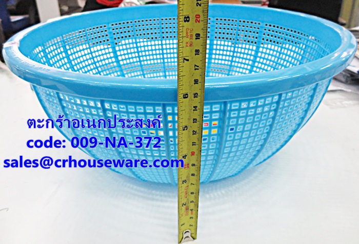 ตะกร้าพลาสติกอเนกประสงค์ รหัสสินค้า 009-NA-372,Multipurpose plastic basket