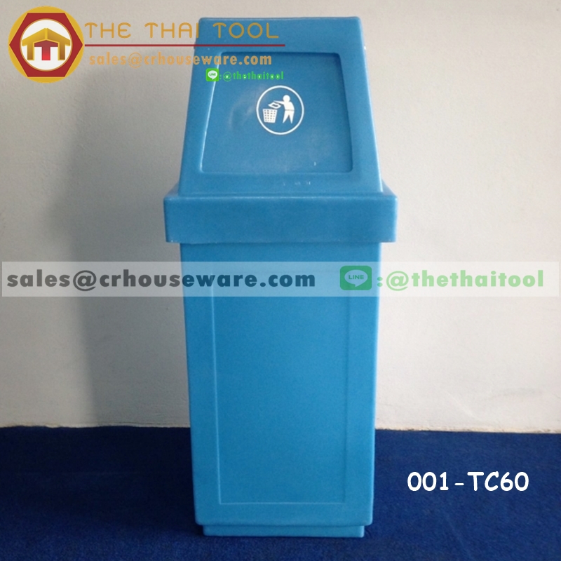 ถังขยะเนื้อโพลีเอทธิลีนความจุ 60 ลิตร 001-TC60 Trash polyethylene. 60 liter. 001-TC60
