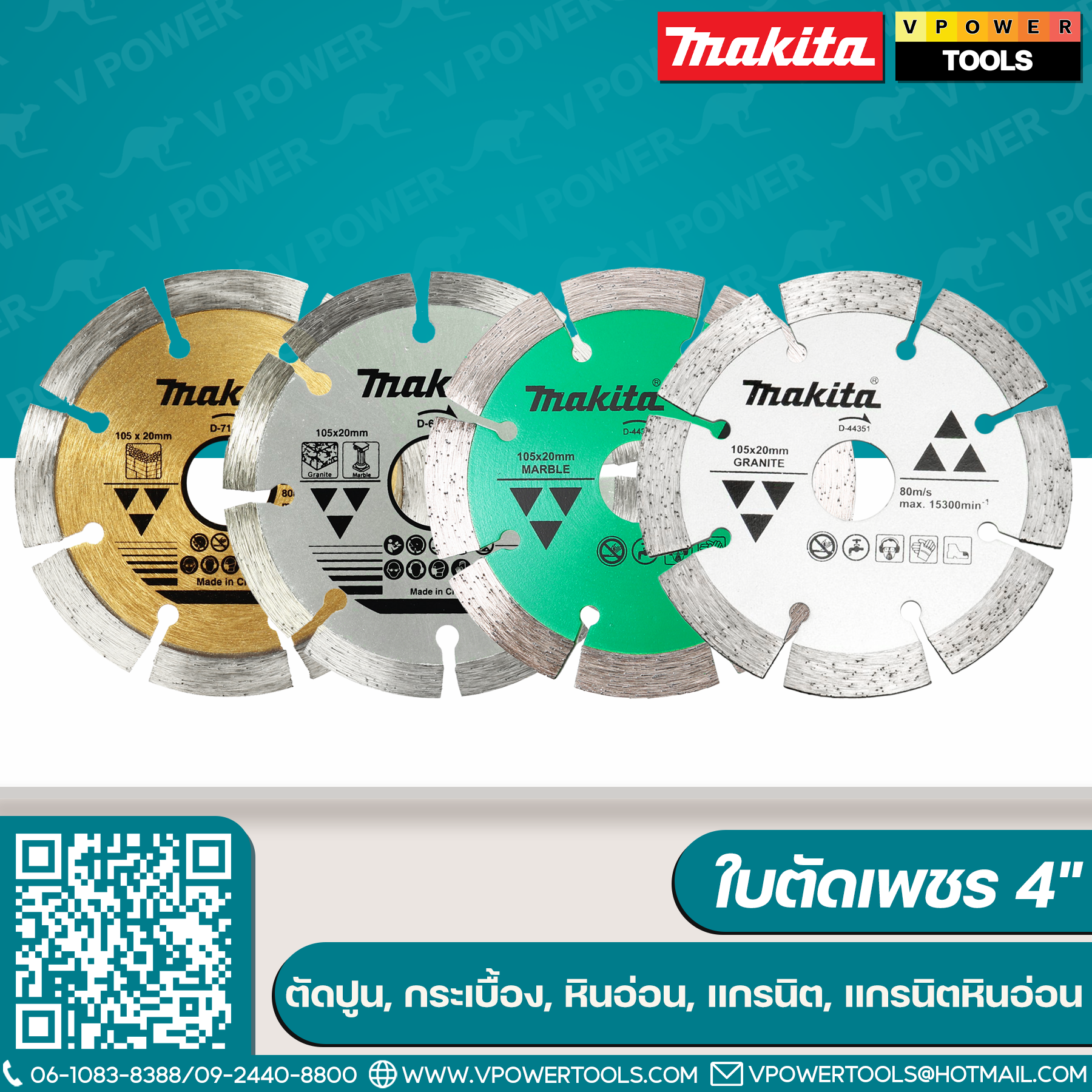 Makita ใบเพชร ตัดปูน, กระเบื้อง, หินอ่อน, แกรนิต, แกรนิตหินอ่อน ขนาด 4" ⬇️⤵️สินค้ามีตัวเลือก