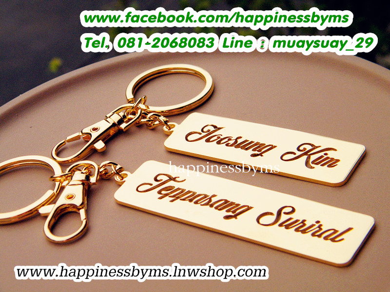พวงกุญแจสลักชื่อ ตัวอักษร สั่งทำพิเศษ ทอง keyring เป็น ของขวัญปีใหม่ ของขวัญวันเกิด ของขวัญให้แฟน ของขวัญให้เพื่อน ของขวัญ ของขวัญรับปริญญา ของที่ระลึก ของขวัญแต่งงาน gift พวงกุญแจทอง